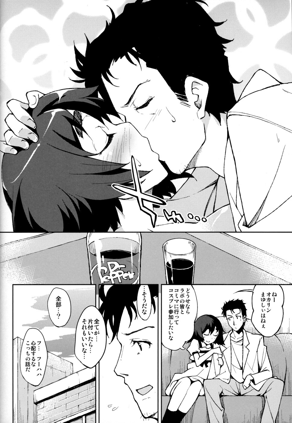 (COMIC1☆5) [Hannama (Serere)] ChucChuRu~♪ (Steins;Gate) page 19 full