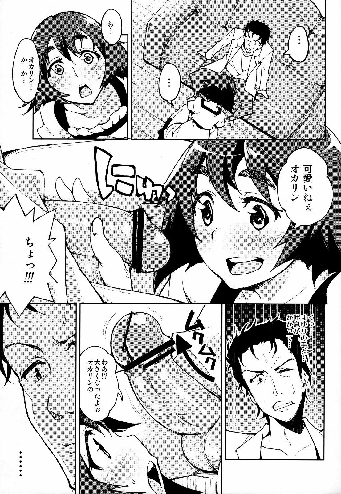 (COMIC1☆5) [Hannama (Serere)] ChucChuRu~♪ (Steins;Gate) page 6 full