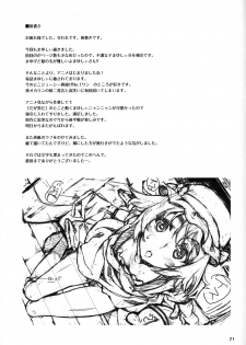 (COMIC1☆5) [Hannama (Serere)] ChucChuRu~♪ (Steins;Gate) - page 20