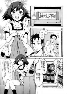(COMIC1☆5) [Hannama (Serere)] ChucChuRu~♪ (Steins;Gate) - page 2