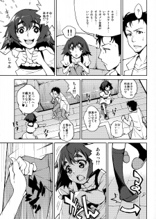 (COMIC1☆5) [Hannama (Serere)] ChucChuRu~♪ (Steins;Gate) - page 4