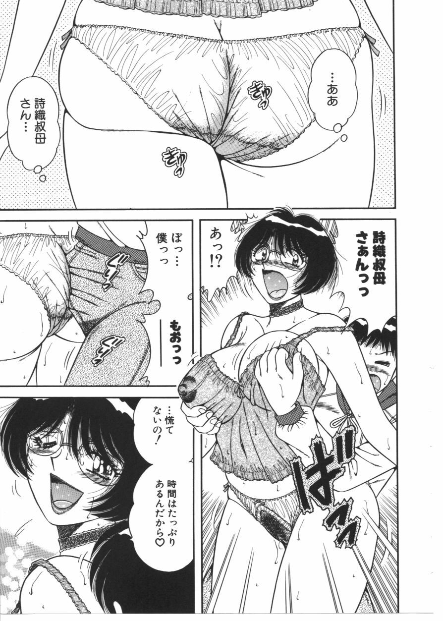 [AYA] MY MOTHER page 139 full