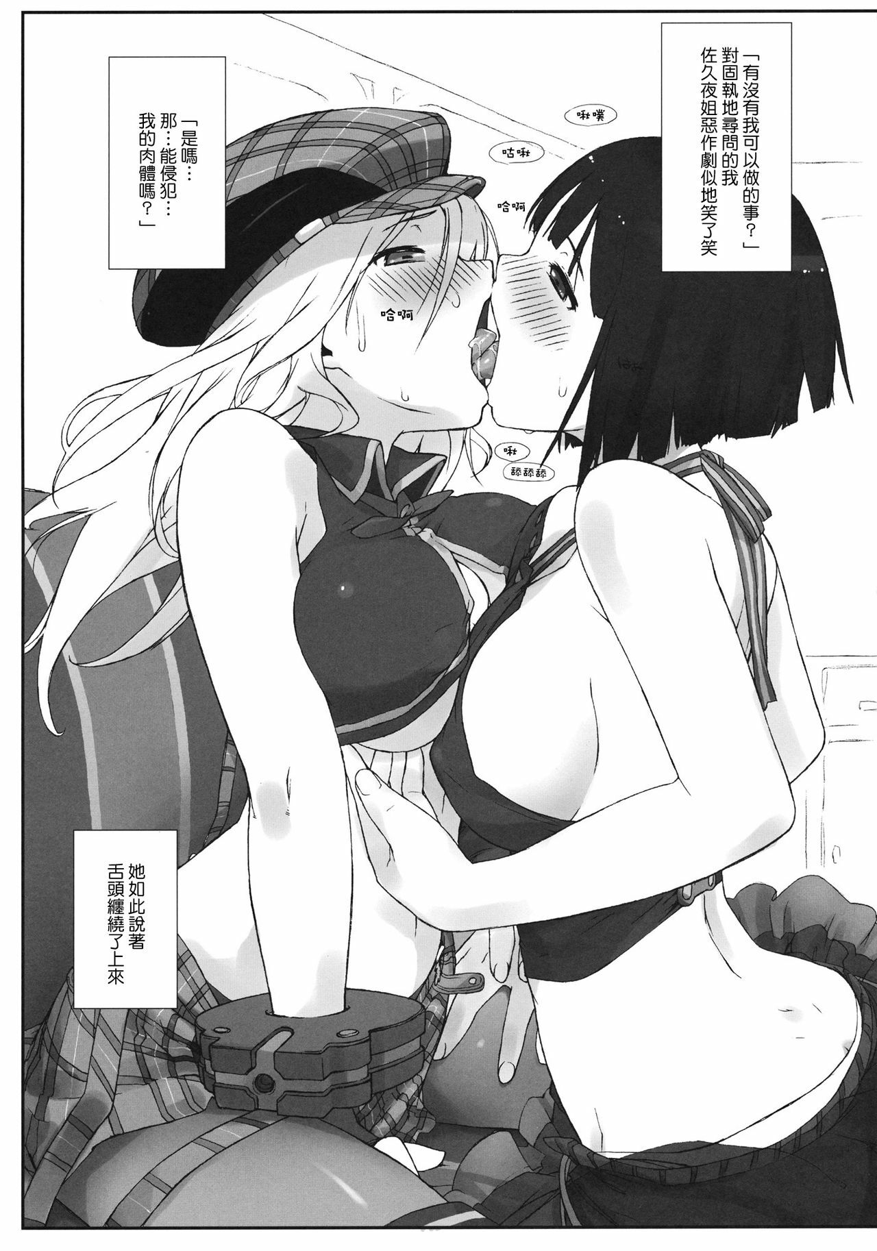 (COMIC1☆5) [Yokoshimanchi. (Ash Yokoshima)] PLAYTHING. (GOD EATER) [Chinese] [Genesis漢化] page 4 full