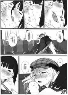 (COMIC1☆5) [Yokoshimanchi. (Ash Yokoshima)] PLAYTHING. (GOD EATER) [Chinese] [Genesis漢化] - page 5