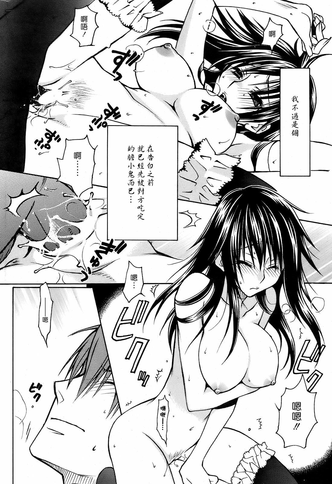 [Sakuraniku Umatarou] Atsugari Hime | Hot-Natured Princess [Chinese] [漢化組漢化組] page 8 full