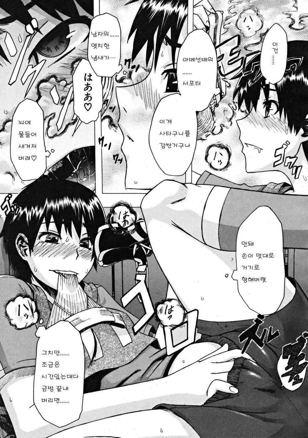 [ShindoL] One-Top Shoujo | One-Top Girl (COMIC MUJIN 2008-10) [Korean] page 11 full