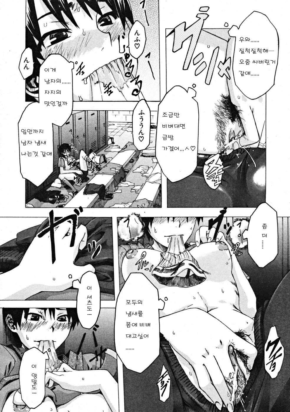 [ShindoL] One-Top Shoujo | One-Top Girl (COMIC MUJIN 2008-10) [Korean] page 12 full