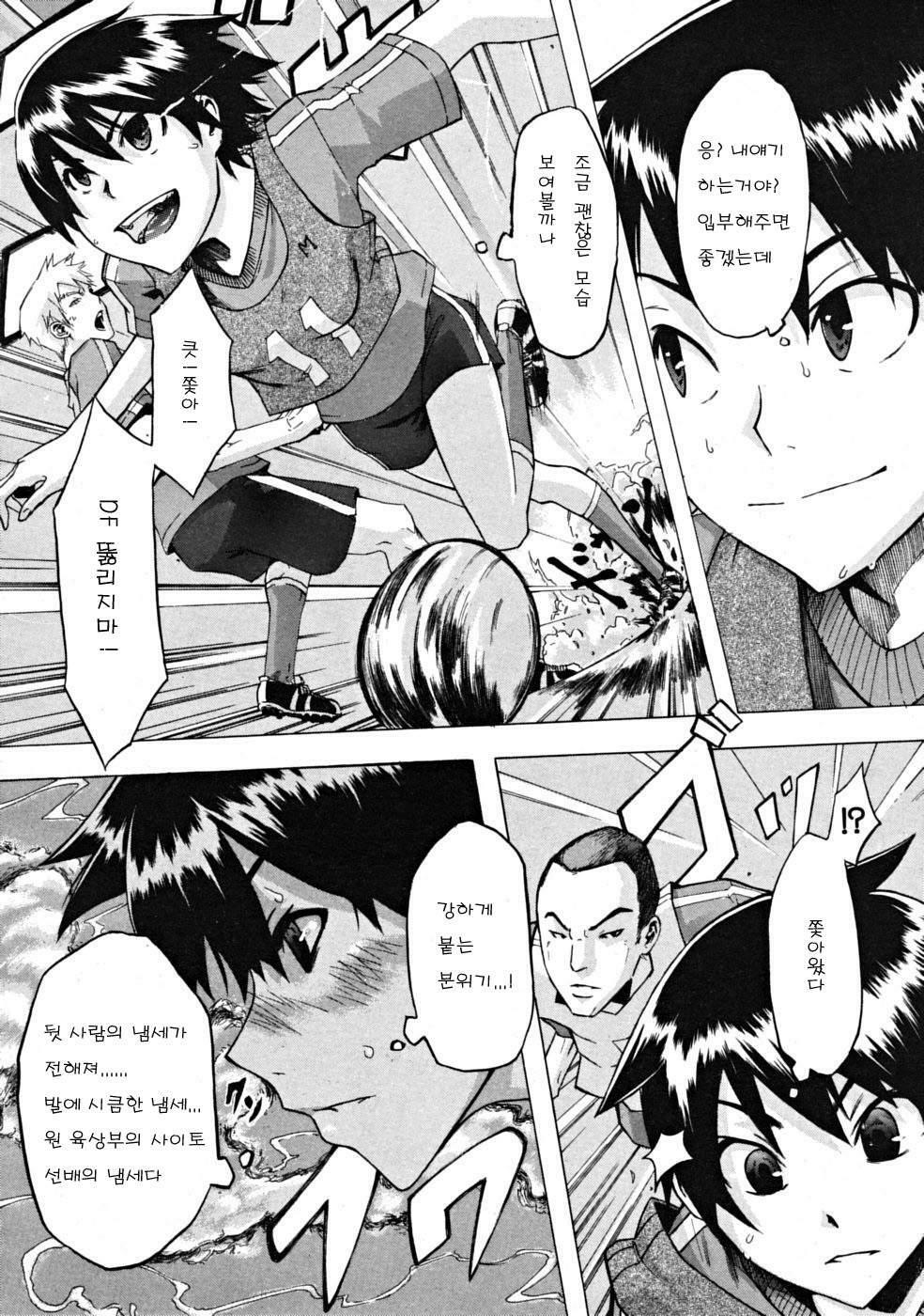 [ShindoL] One-Top Shoujo | One-Top Girl (COMIC MUJIN 2008-10) [Korean] page 2 full