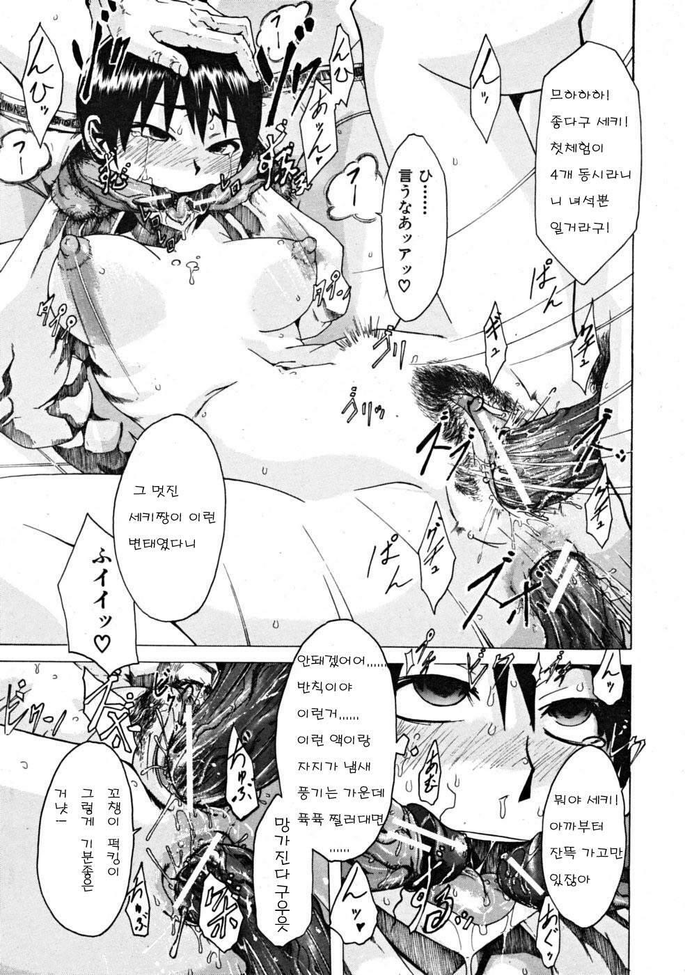 [ShindoL] One-Top Shoujo | One-Top Girl (COMIC MUJIN 2008-10) [Korean] page 25 full