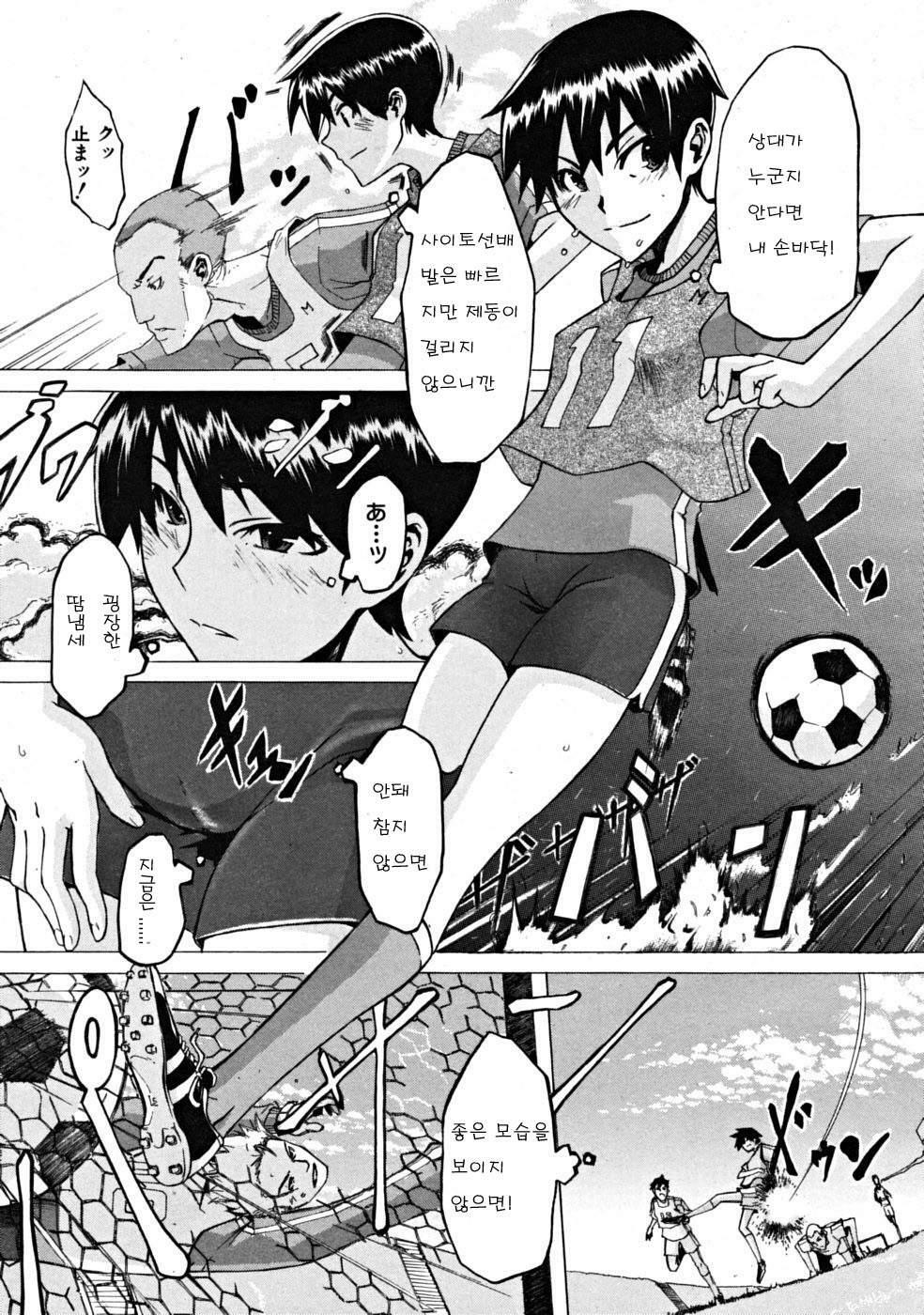 [ShindoL] One-Top Shoujo | One-Top Girl (COMIC MUJIN 2008-10) [Korean] page 3 full