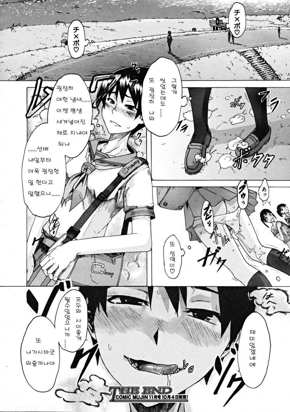 [ShindoL] One-Top Shoujo | One-Top Girl (COMIC MUJIN 2008-10) [Korean] page 36 full