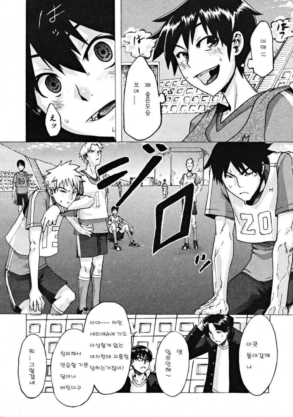 [ShindoL] One-Top Shoujo | One-Top Girl (COMIC MUJIN 2008-10) [Korean] page 4 full