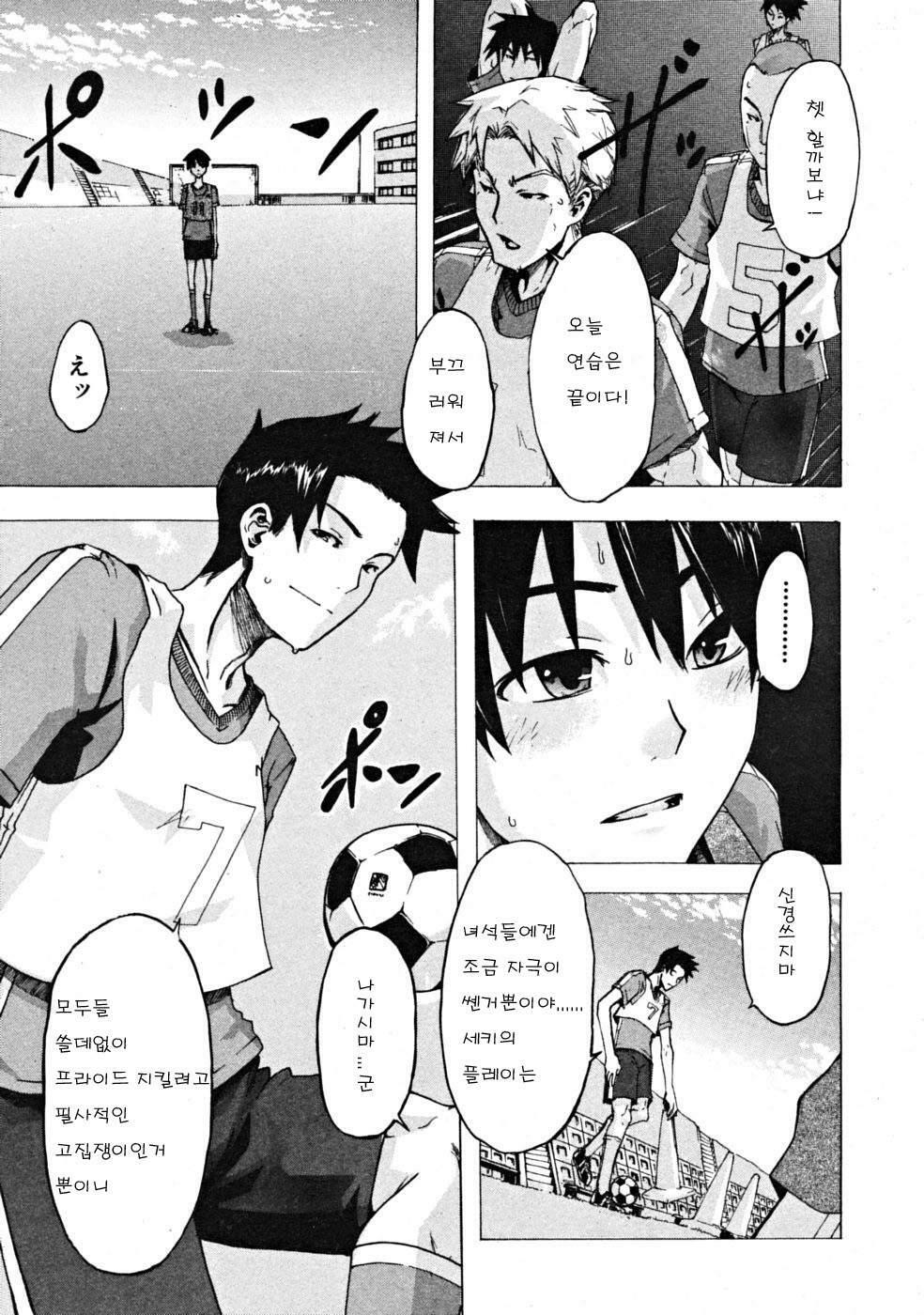 [ShindoL] One-Top Shoujo | One-Top Girl (COMIC MUJIN 2008-10) [Korean] page 5 full