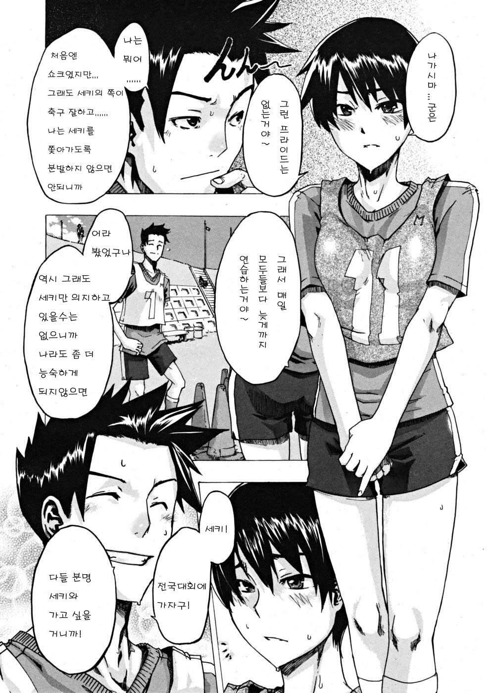 [ShindoL] One-Top Shoujo | One-Top Girl (COMIC MUJIN 2008-10) [Korean] page 6 full