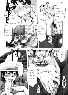 [ShindoL] One-Top Shoujo | One-Top Girl (COMIC MUJIN 2008-10) [Korean] - page 12