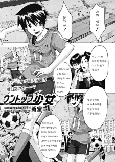 [ShindoL] One-Top Shoujo | One-Top Girl (COMIC MUJIN 2008-10) [Korean] - page 1