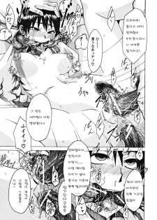 [ShindoL] One-Top Shoujo | One-Top Girl (COMIC MUJIN 2008-10) [Korean] - page 25