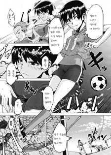 [ShindoL] One-Top Shoujo | One-Top Girl (COMIC MUJIN 2008-10) [Korean] - page 3