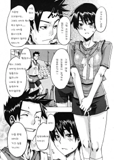 [ShindoL] One-Top Shoujo | One-Top Girl (COMIC MUJIN 2008-10) [Korean] - page 6