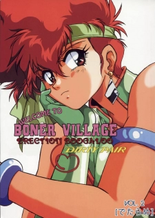 Boner Village Vol. 2 [English] [Rewrite] [radixius] - page 1