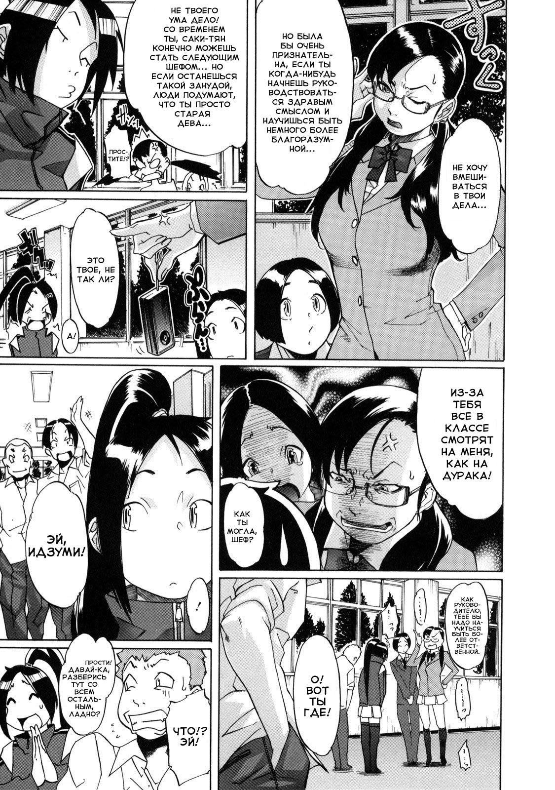 [Royal Koyanagi] Milky Shot 1 [RUS] page 7 full