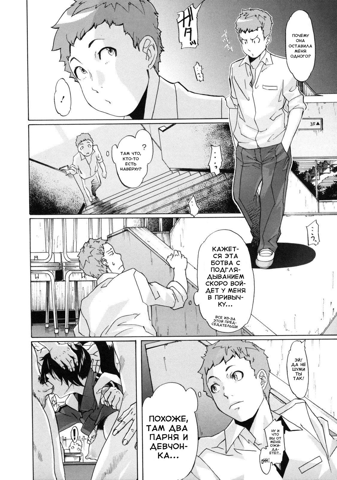 [Royal Koyanagi] Milky Shot 1 [RUS] page 8 full