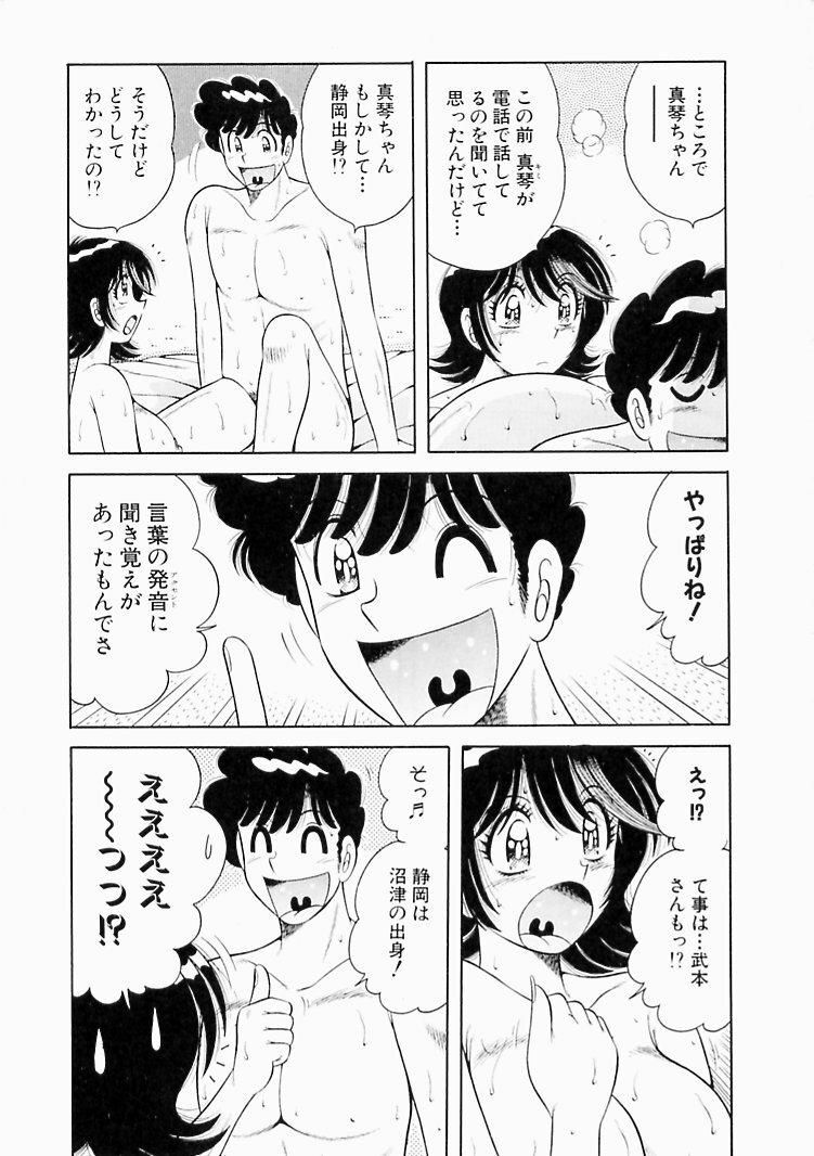 [Umino Sachi] Osukini Delivery page 117 full