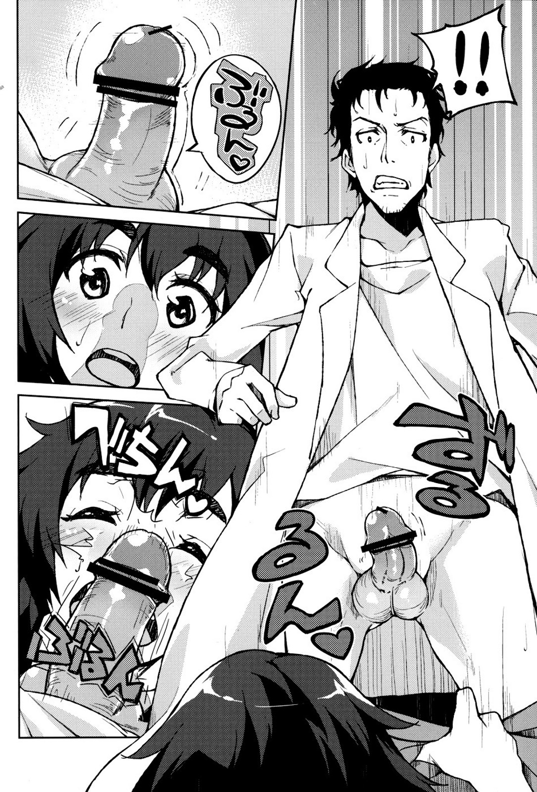 (COMIC1☆5) [Hannama (Serere)] ChucChuRu~♪ (Steins;Gate) [English] [Kibitou4Life] page 5 full