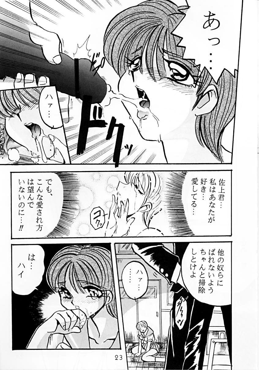 (C50) [RPG Company (Various)] Tokimeki Spirits (Tokimeki Memorial) page 22 full