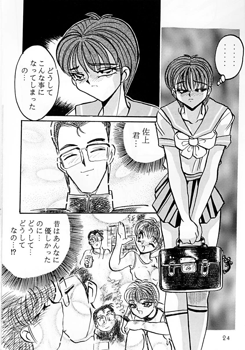 (C50) [RPG Company (Various)] Tokimeki Spirits (Tokimeki Memorial) page 23 full