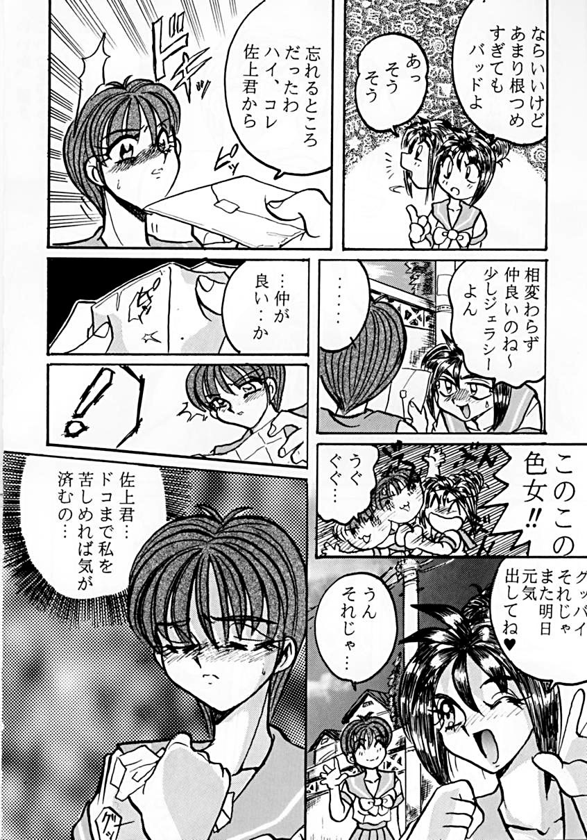 (C50) [RPG Company (Various)] Tokimeki Spirits (Tokimeki Memorial) page 25 full