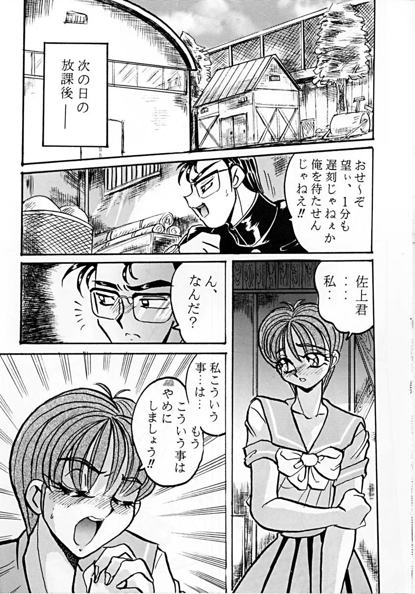 (C50) [RPG Company (Various)] Tokimeki Spirits (Tokimeki Memorial) page 26 full