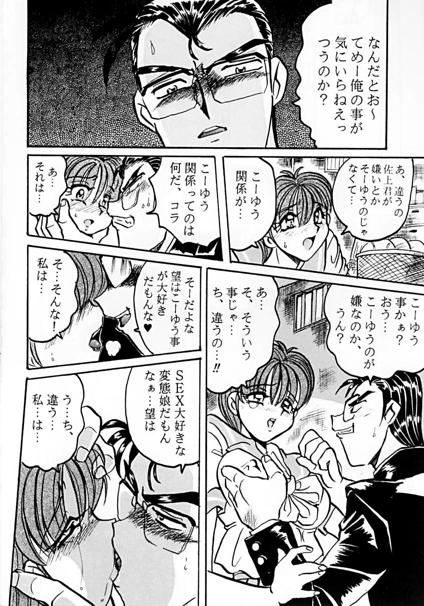 (C50) [RPG Company (Various)] Tokimeki Spirits (Tokimeki Memorial) page 27 full