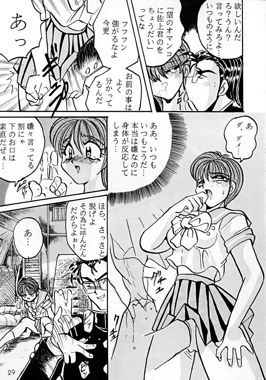 (C50) [RPG Company (Various)] Tokimeki Spirits (Tokimeki Memorial) page 28 full