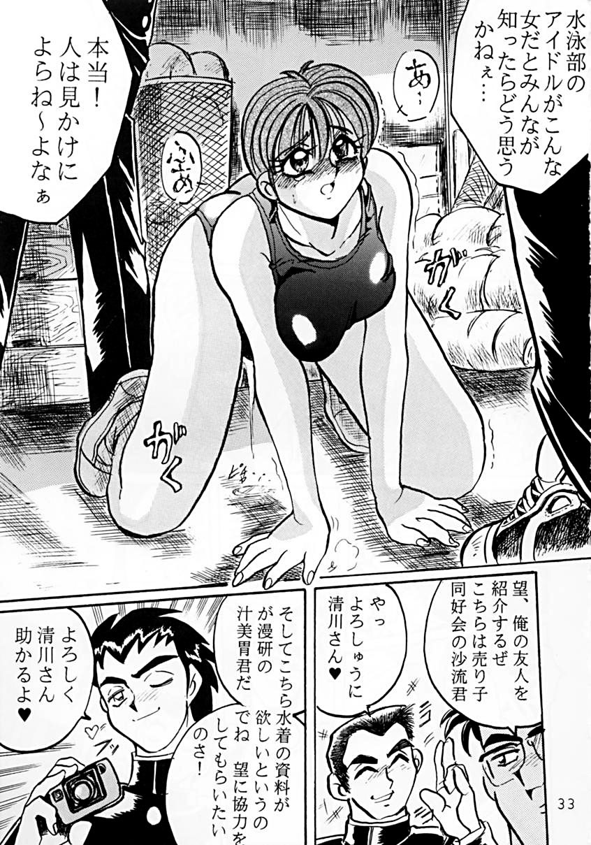 (C50) [RPG Company (Various)] Tokimeki Spirits (Tokimeki Memorial) page 32 full