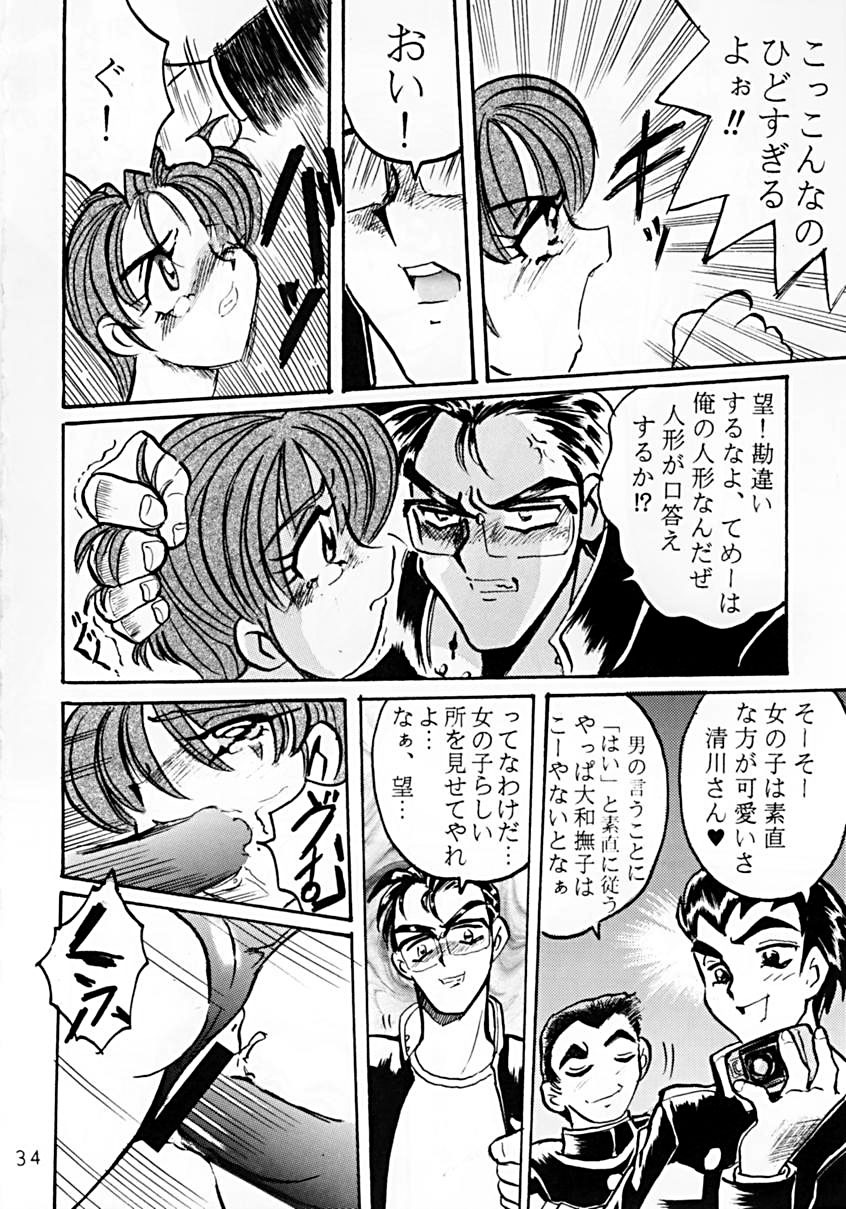 (C50) [RPG Company (Various)] Tokimeki Spirits (Tokimeki Memorial) page 33 full