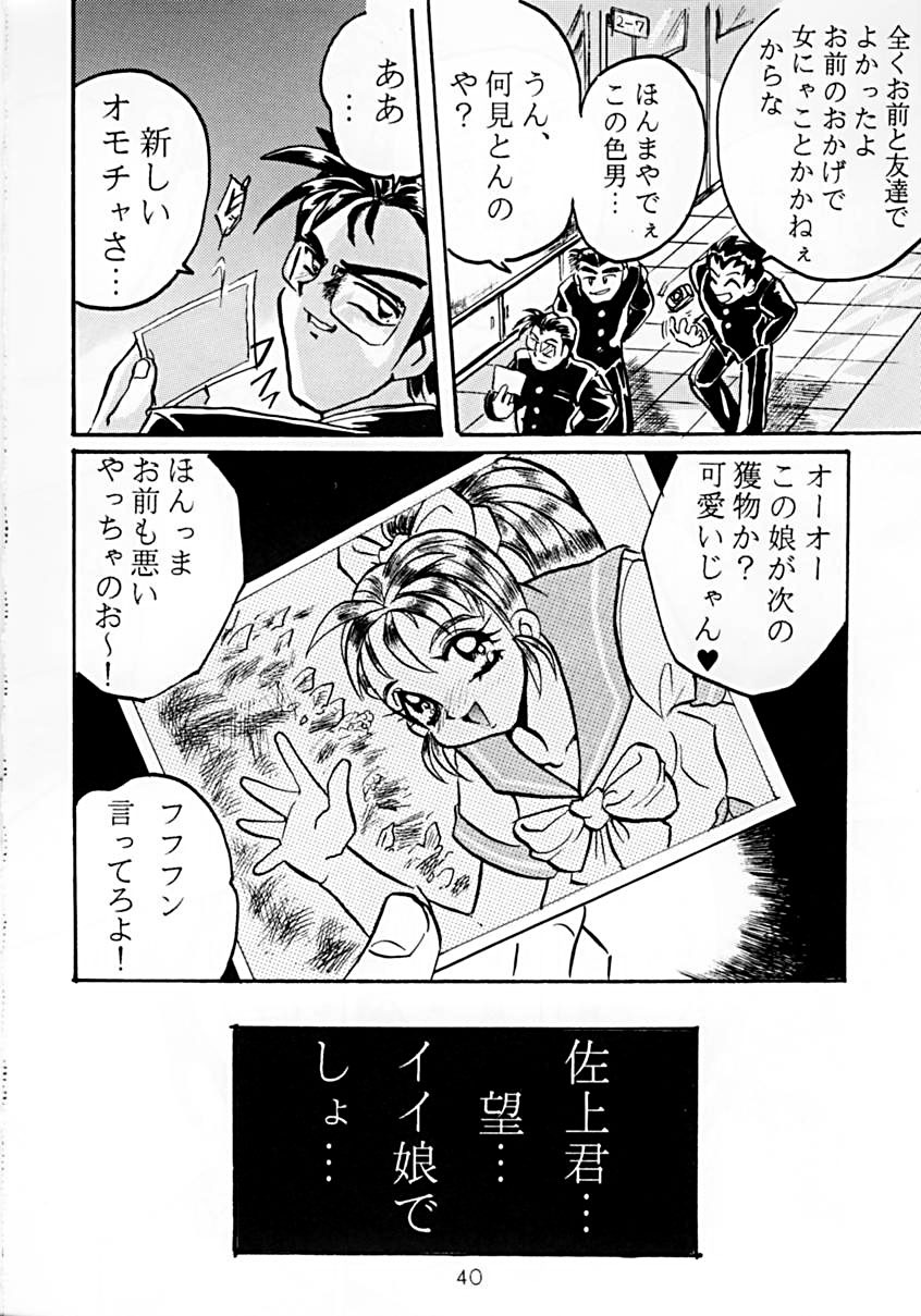 (C50) [RPG Company (Various)] Tokimeki Spirits (Tokimeki Memorial) page 39 full