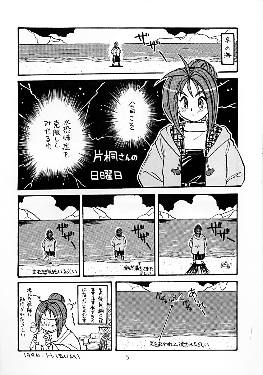 (C50) [RPG Company (Various)] Tokimeki Spirits (Tokimeki Memorial) page 4 full