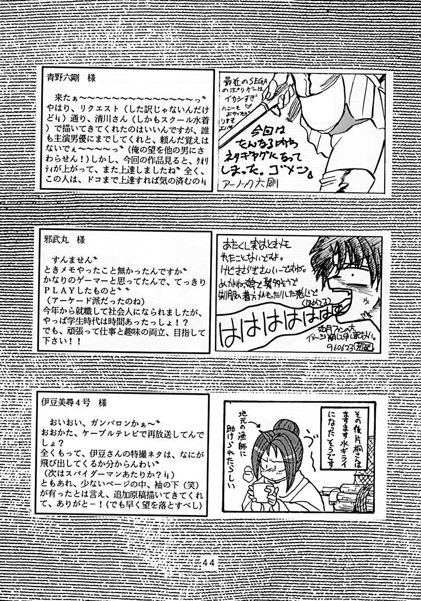 (C50) [RPG Company (Various)] Tokimeki Spirits (Tokimeki Memorial) page 43 full