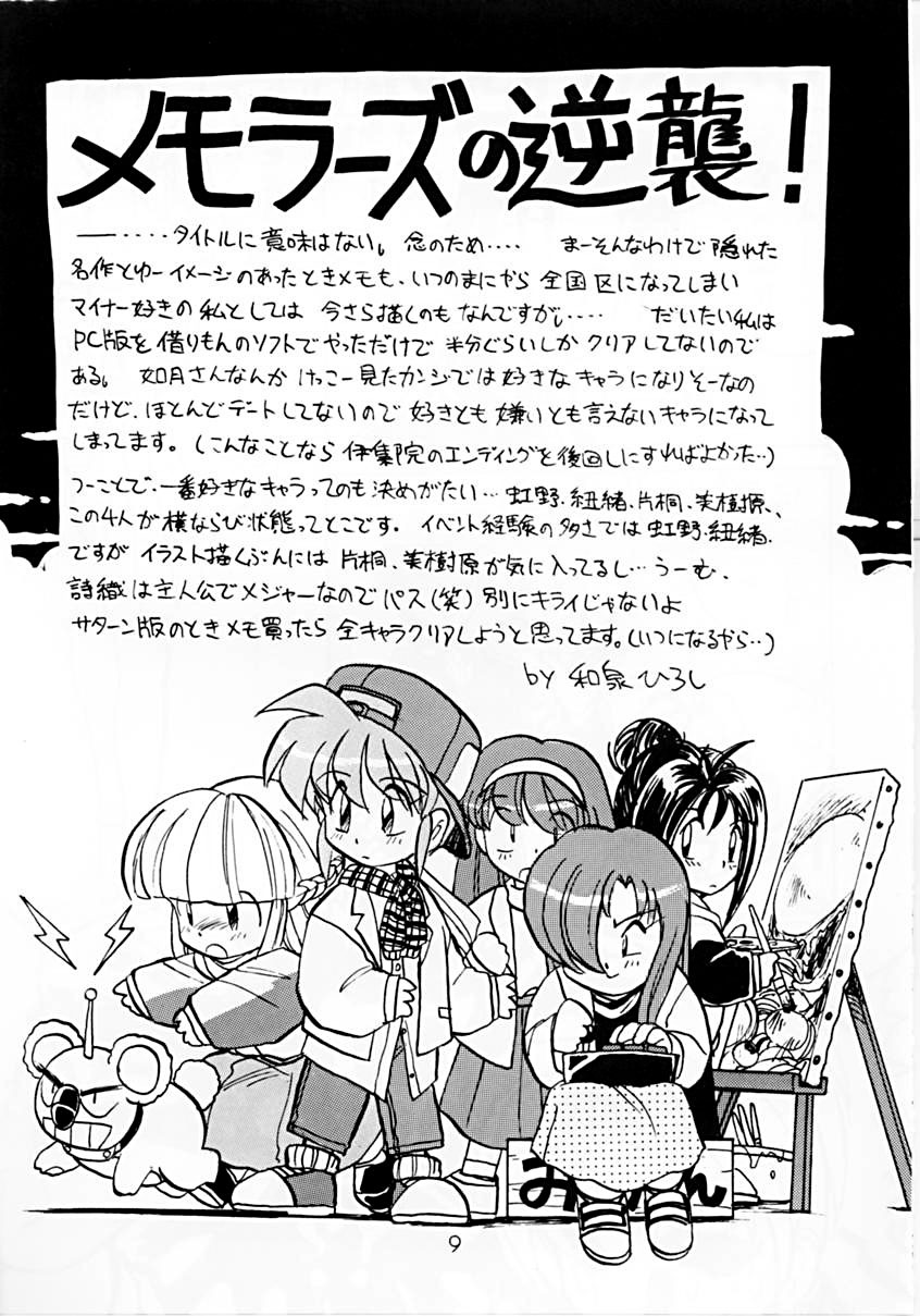 (C50) [RPG Company (Various)] Tokimeki Spirits (Tokimeki Memorial) page 8 full