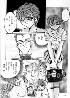 (C50) [RPG Company (Various)] Tokimeki Spirits (Tokimeki Memorial) - page 23