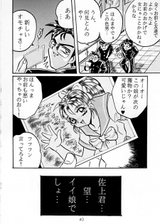 (C50) [RPG Company (Various)] Tokimeki Spirits (Tokimeki Memorial) - page 39
