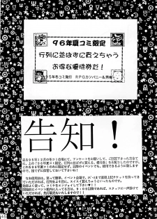(C50) [RPG Company (Various)] Tokimeki Spirits (Tokimeki Memorial) - page 45