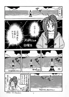 (C50) [RPG Company (Various)] Tokimeki Spirits (Tokimeki Memorial) - page 4