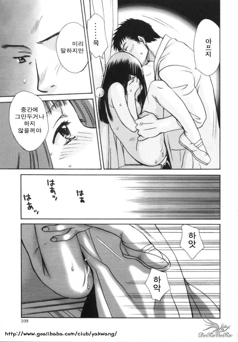 [Sakai Hiroyasu] Sugao no Kanojo [Korean] page 108 full