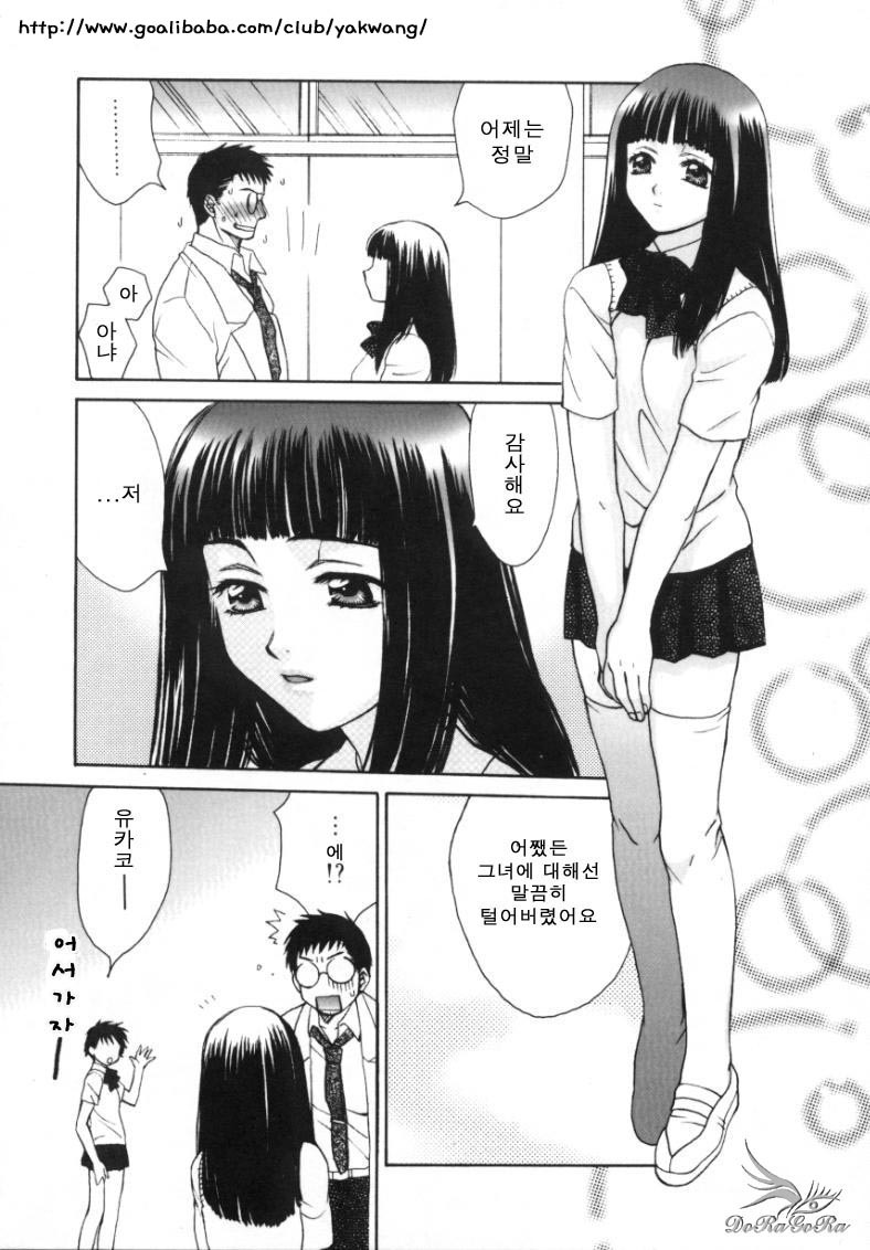 [Sakai Hiroyasu] Sugao no Kanojo [Korean] page 112 full