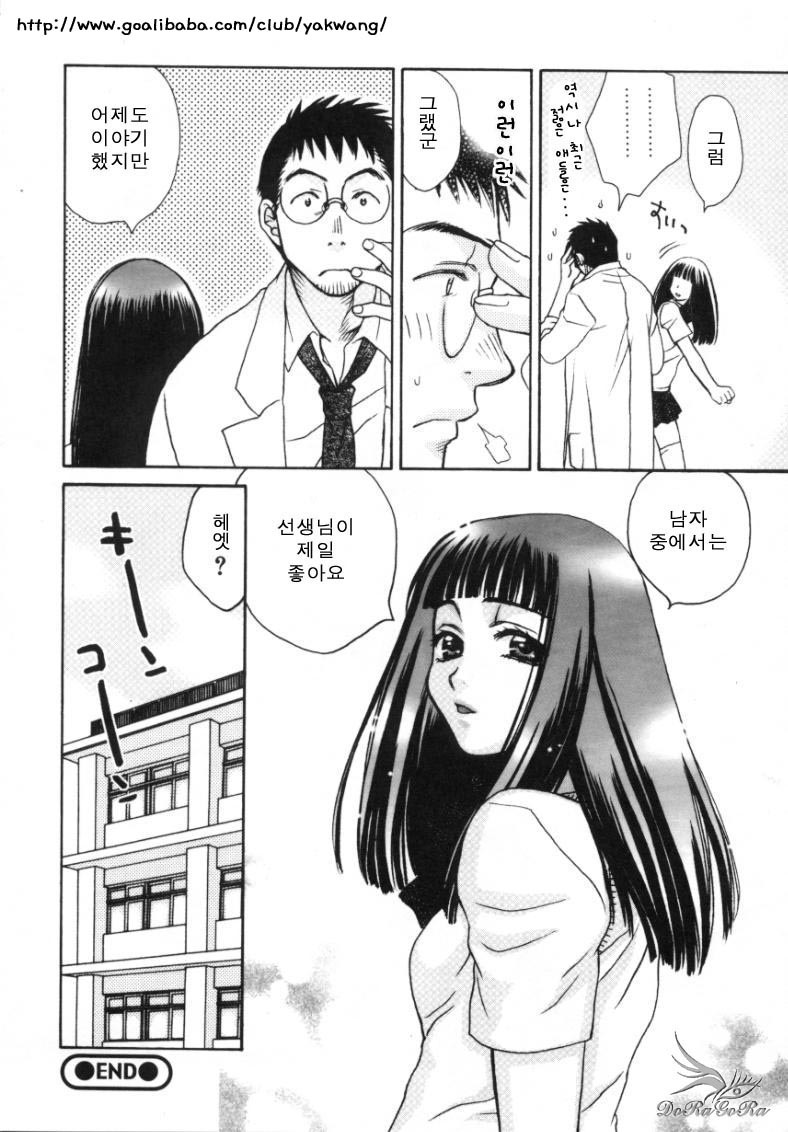 [Sakai Hiroyasu] Sugao no Kanojo [Korean] page 113 full