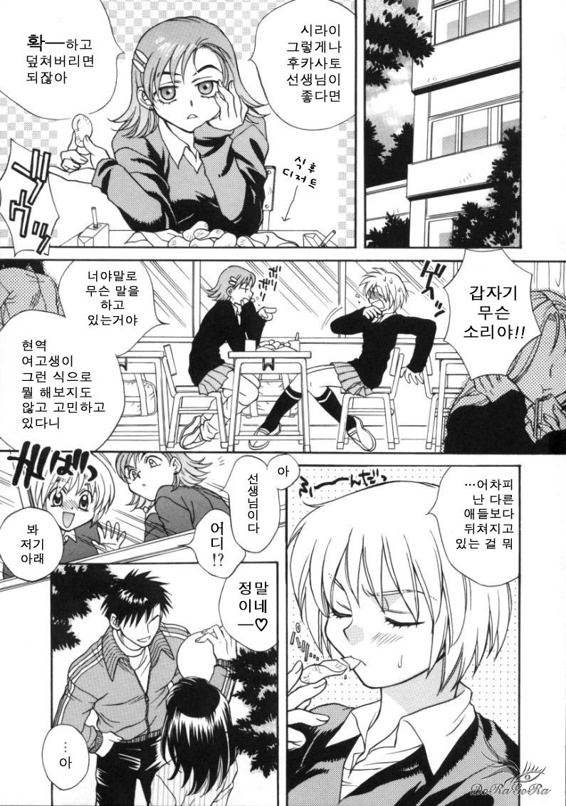 [Sakai Hiroyasu] Sugao no Kanojo [Korean] page 120 full