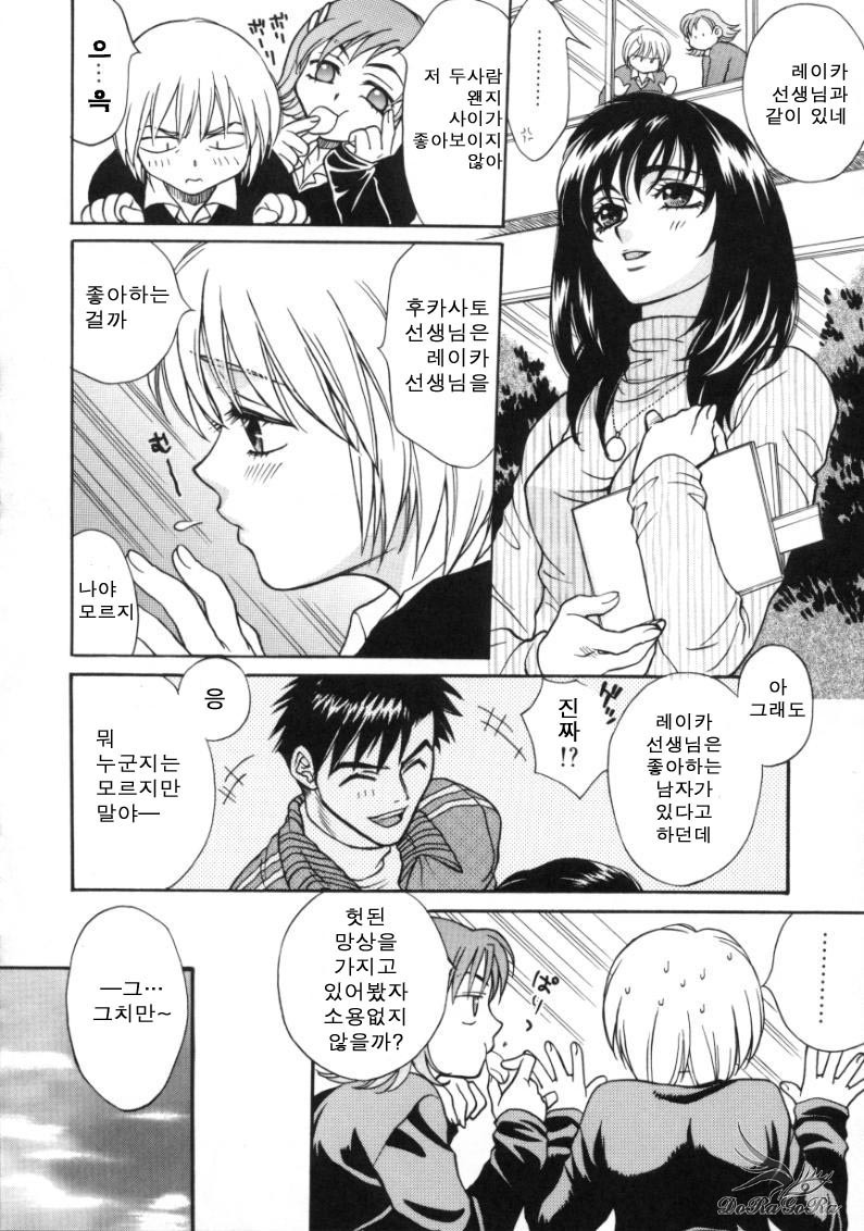 [Sakai Hiroyasu] Sugao no Kanojo [Korean] page 121 full