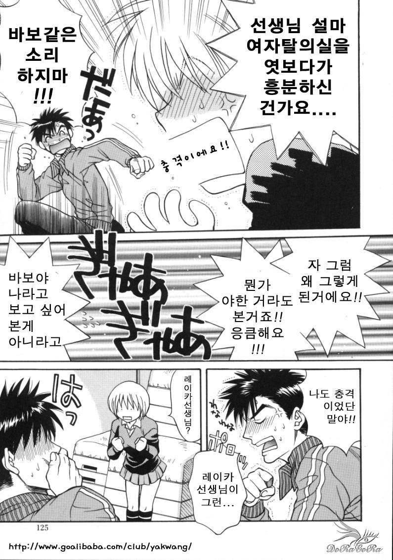 [Sakai Hiroyasu] Sugao no Kanojo [Korean] page 124 full